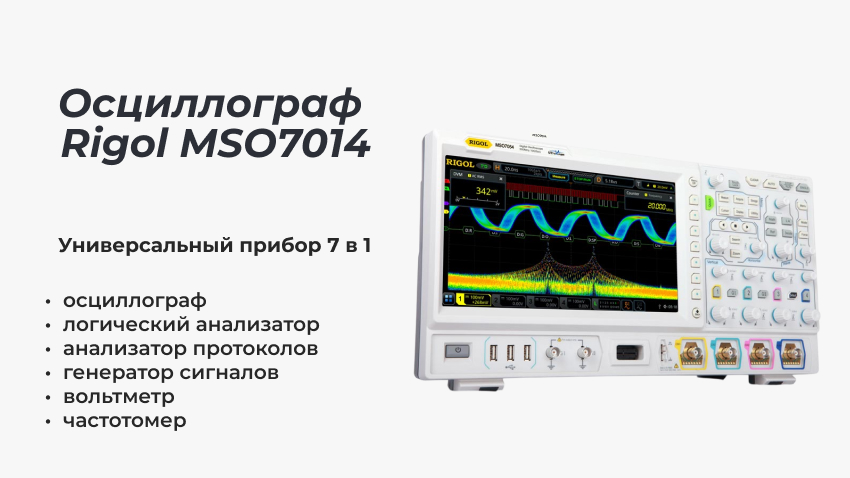 осциллограф смешанных сигналов осциллограф смешанных сигналов